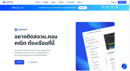 Pixelmath course landing page